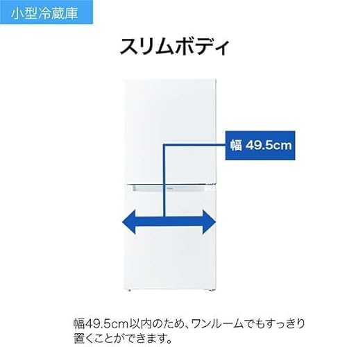 自社配送設置無料　 ハイアール冷蔵庫 JR-NF121B 121L 2023年 Haier JR-NF121B-W 冷蔵庫 121L ホワイト JRNF121BW | ヤマダ