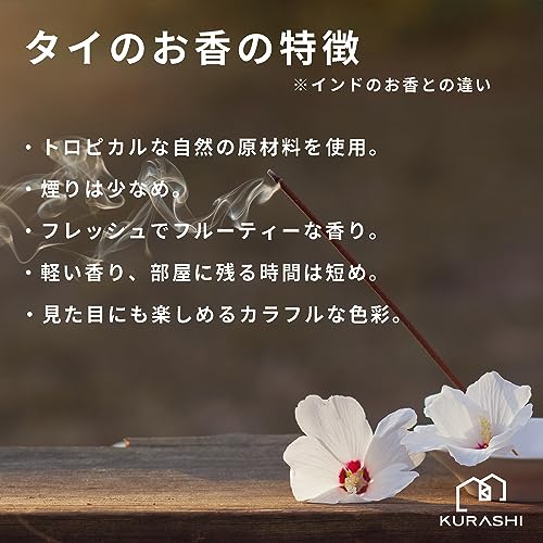 三角香 3