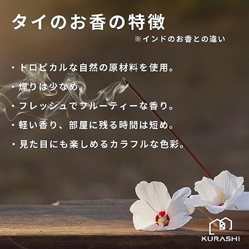 三角香 3