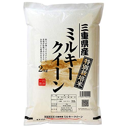 三重県産 ミルキークイーン 1