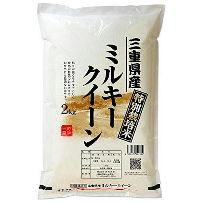三重県産 ミルキークイーン 1