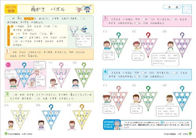 21年 小学生用算数ドリルのおすすめ人気ランキング10選 Mybest 21年 小学生用算数ドリルのおすすめ人気ランキング10選 Mybest
