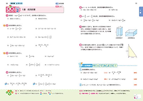 数学 2年 啓林館版 3