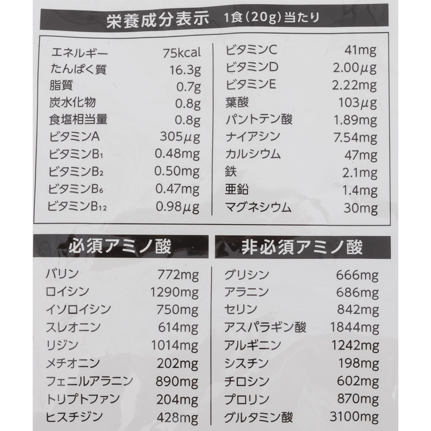 ソイプロテイン　 4