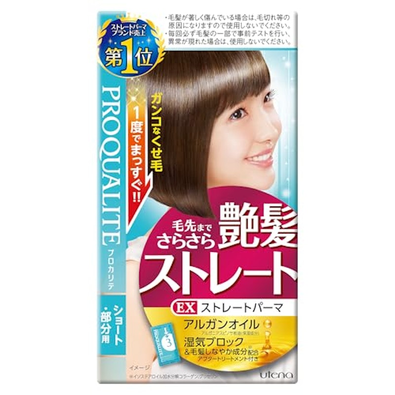 EXストレートパーマ ショート用 1
