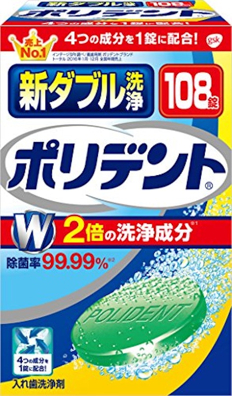 新ダブル洗浄ポリデント 1