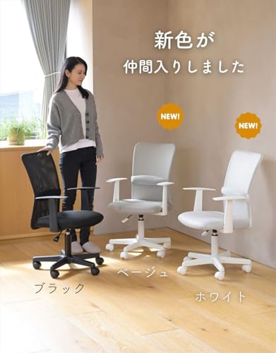 オフィスチェア 3