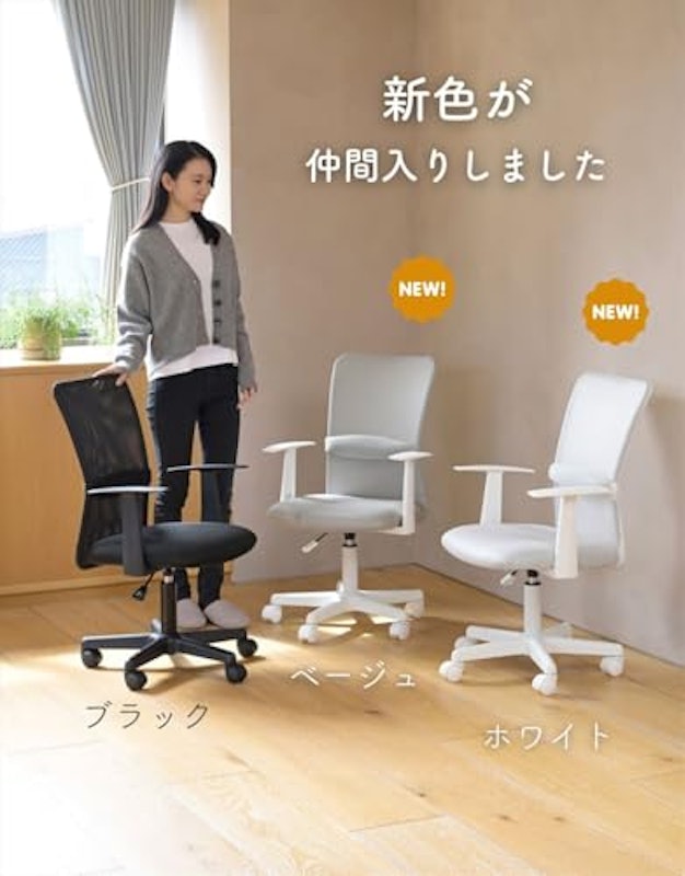 オフィスチェア 3