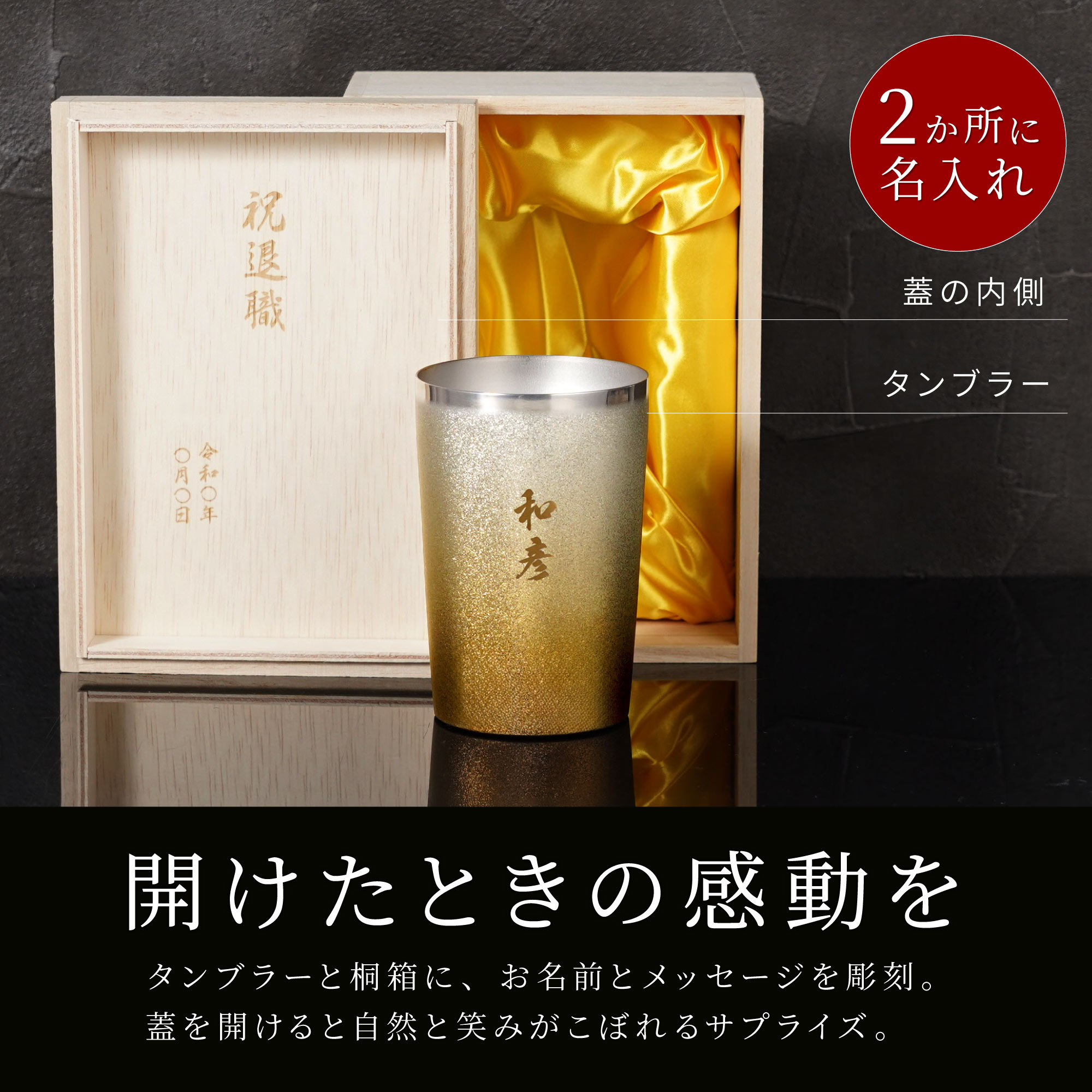 名入れチタンタンブラー 5