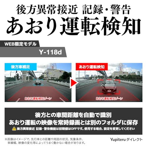 前後2カメラドライブレコーダー 5