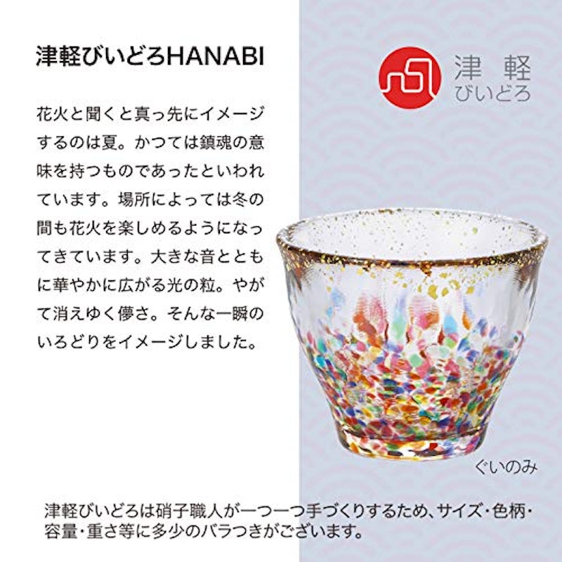 HANABI はなび金彩片口 5
