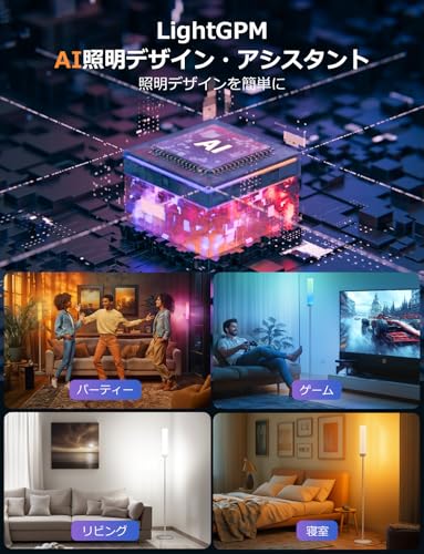 AI フロアライト 2