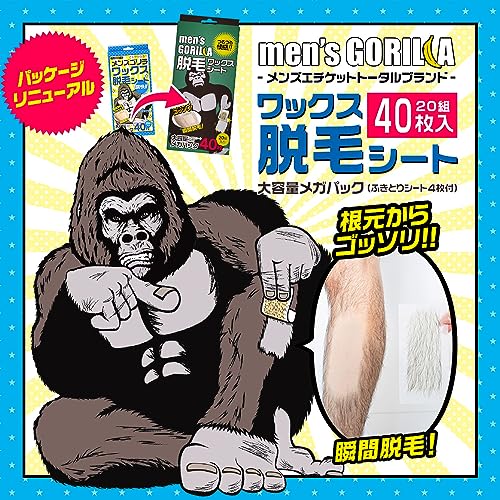メンズゴリラ ブラジリアンワックス脱毛シートをレビュー！クチコミ