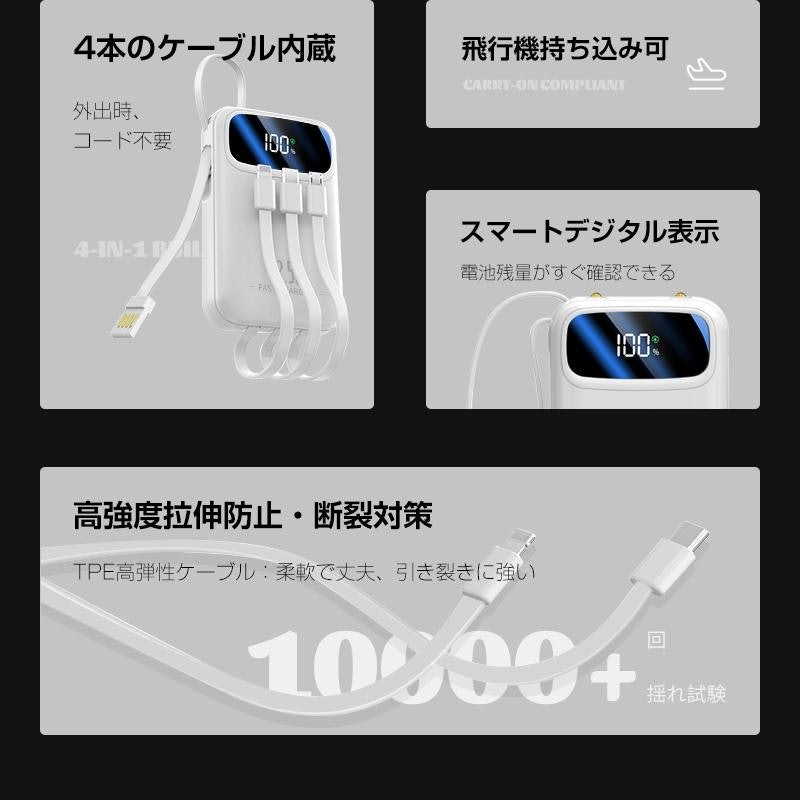 モバイルバッテリー 5