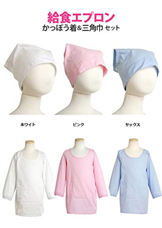 子供用かっぽう着 三角巾 2点セット 4