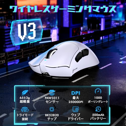 V3 ワイヤレスゲーミングマウス 2