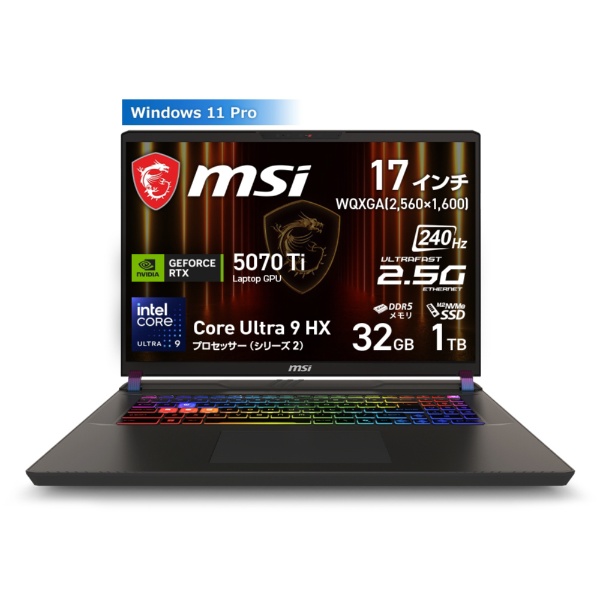 Core Ultra 9のノートパソコンのおすすめ人気ランキング【2026年6月】 2
