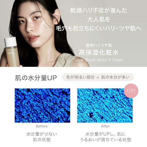 グローブースト マルチV トナー 5