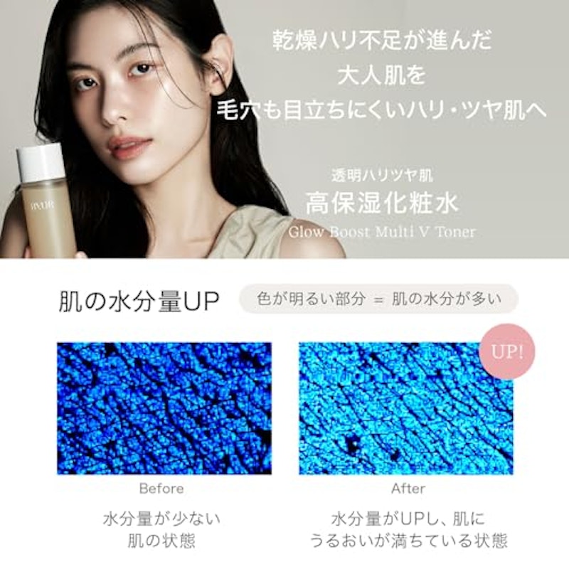 グローブースト マルチV トナー 5