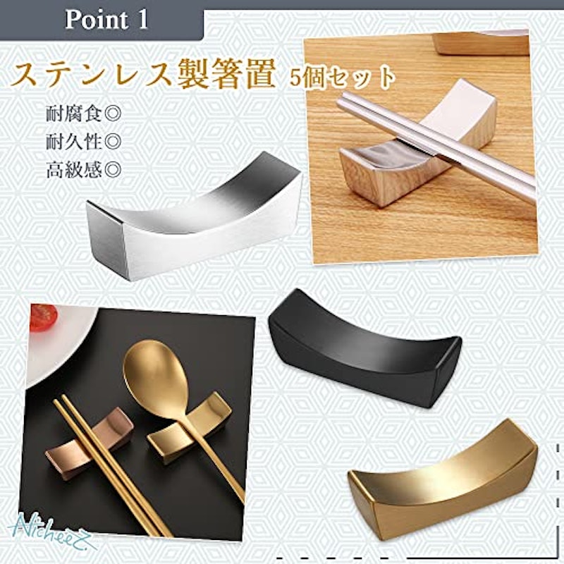 箸置き 2