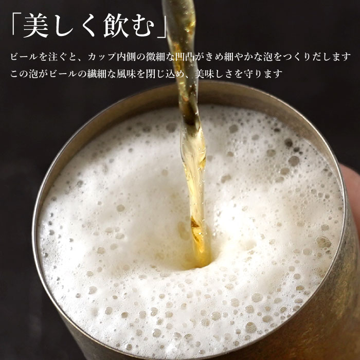 窯創りプレミアムチタン タンブラー 5