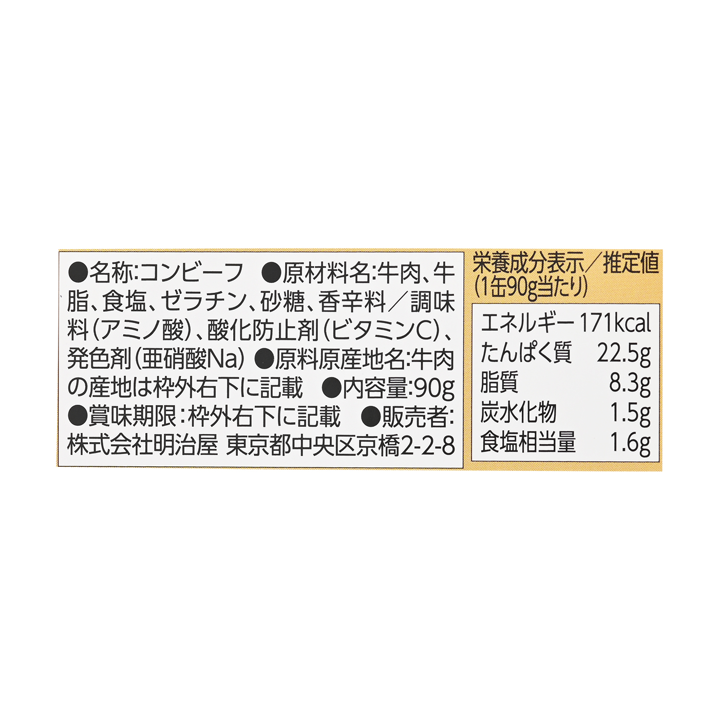 おいしい缶詰 プレミアムほぐしコンビーフ 粗挽き黒胡椒味 4
