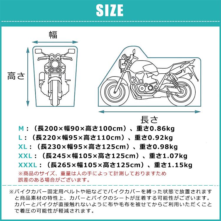 バイクカバー 9