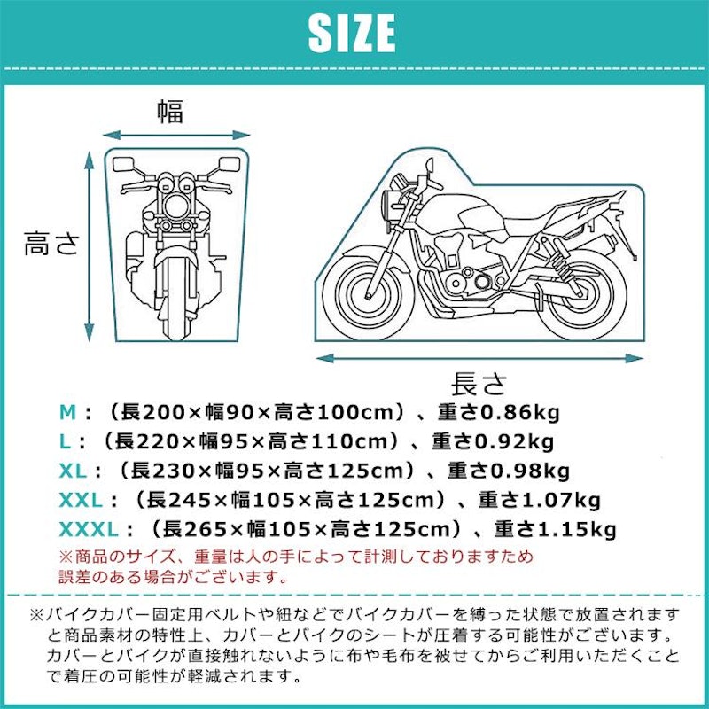 バイクカバー 9