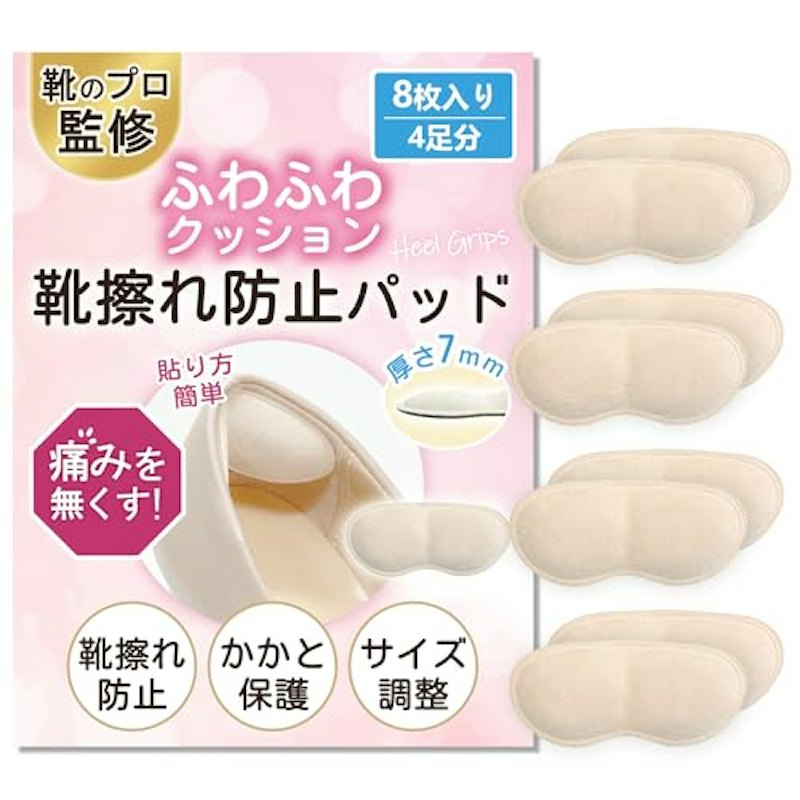 かかとパッド 1