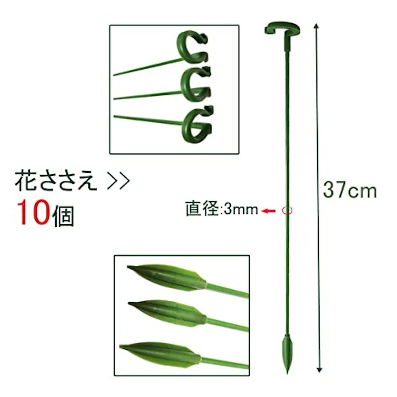 園芸支柱 2