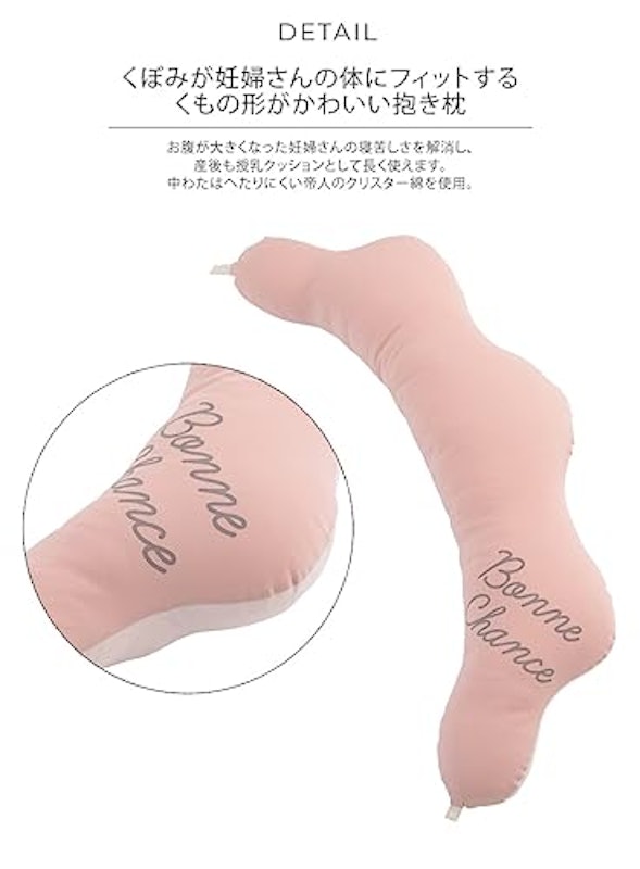 妊婦さんのためのふわふわくものだきまくら 4