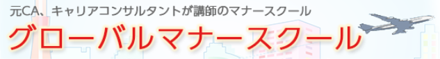 21年 東京都内のマナー教室のおすすめ人気ランキング10選 Mybest