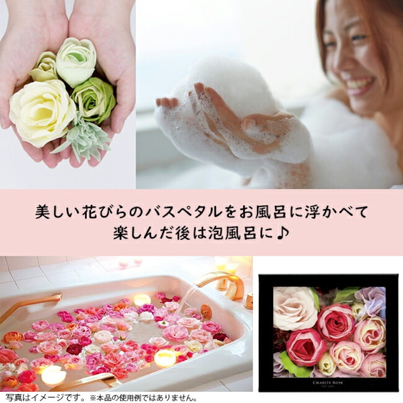 シャリテローズバスペタル 2