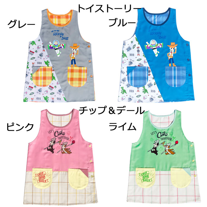 エプロン 2