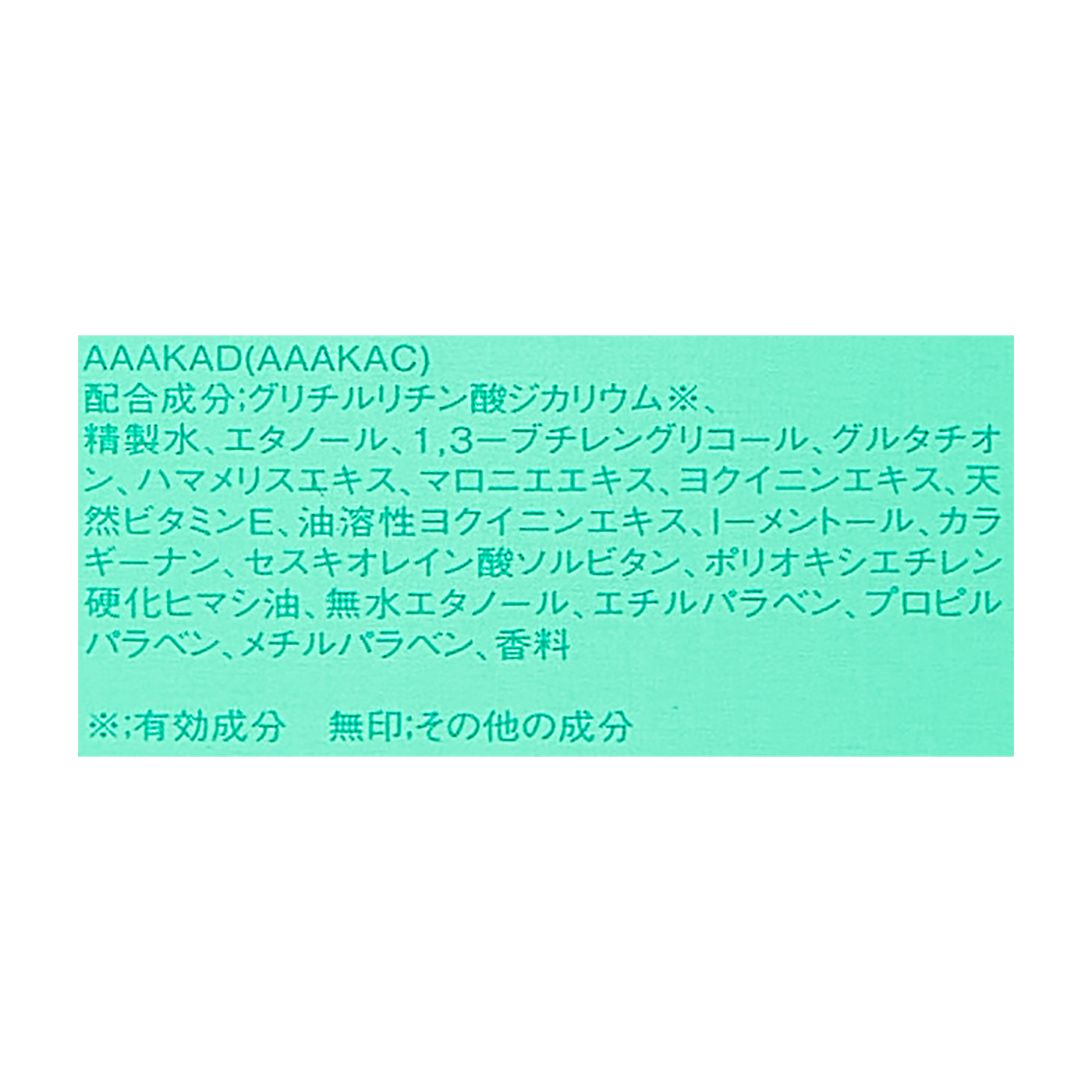 薬用スキンコンディショナー エッセンシャルN 4