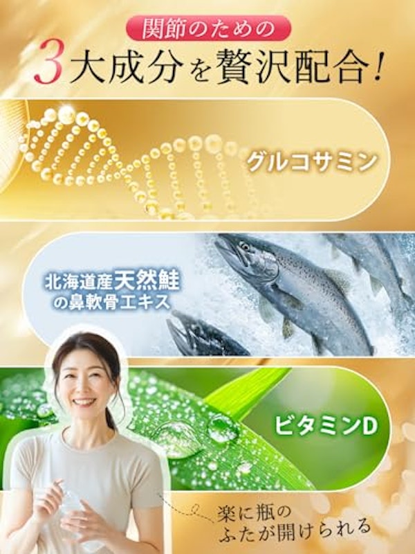 エクオール 4