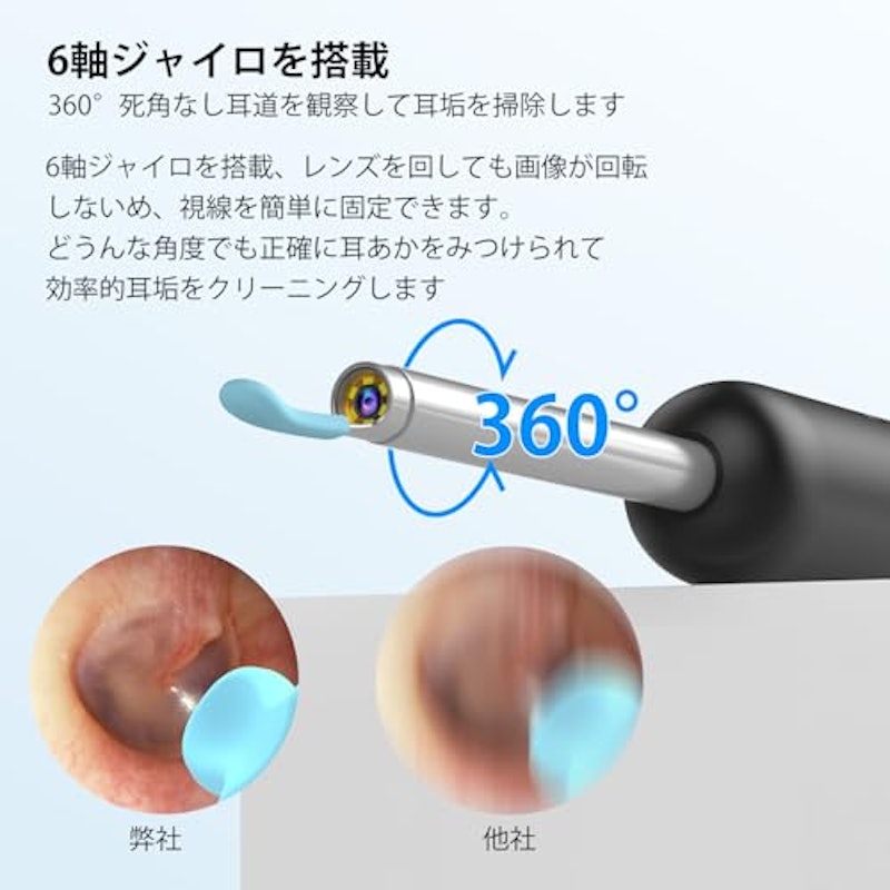 カメラ耳かき 3
