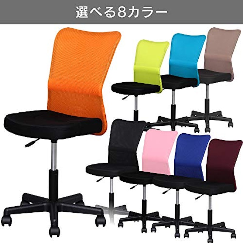 メッシュバックチェア 2