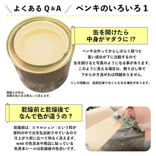 マットペイント 7