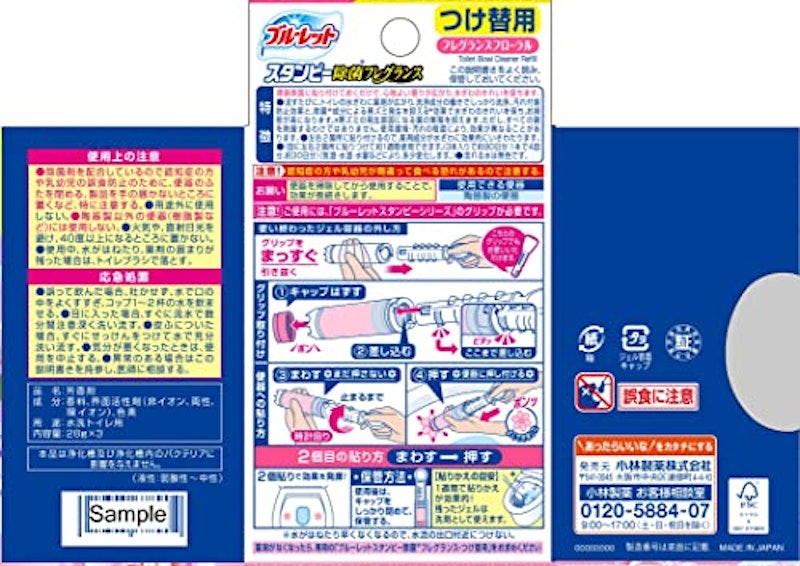 除菌フレグランス フローラルの香り 7