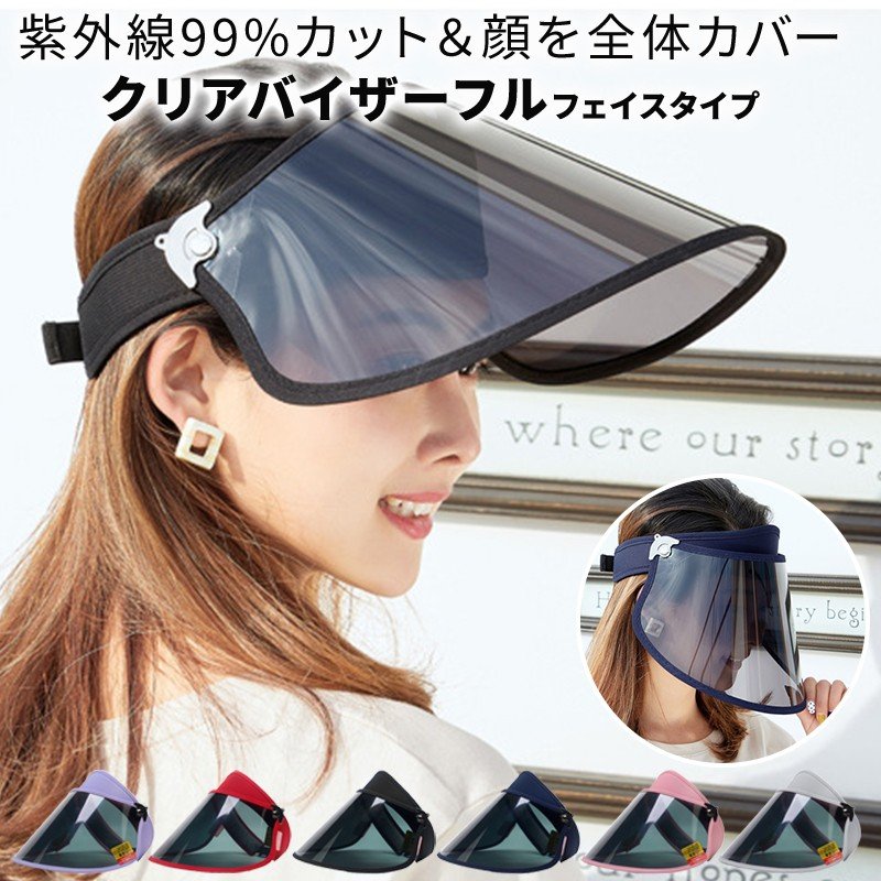 21年 サンバイザーのおすすめ人気ランキング15選 Mybest