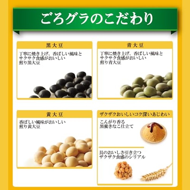 きなこ大豆 4