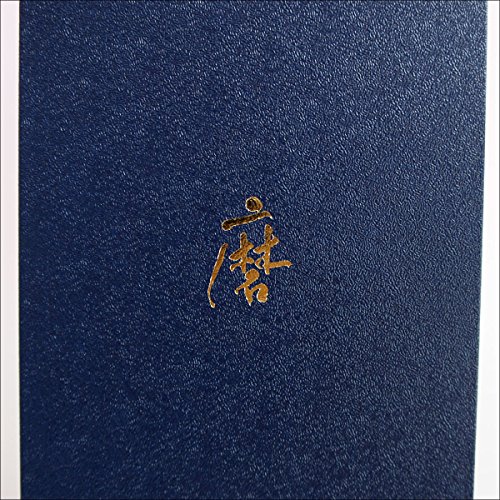 獺祭 磨きその先へ 6