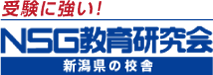 NSG教育ネットワーク 1
