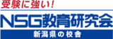 NSG教育ネットワーク