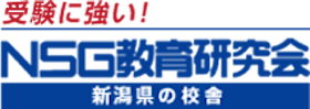 NSGホールディングス NSG教育ネットワークを検証レビュー!中学生向け高校受験塾の選び方も紹介 1