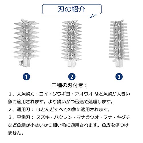 全能型電動うろこ取り 2