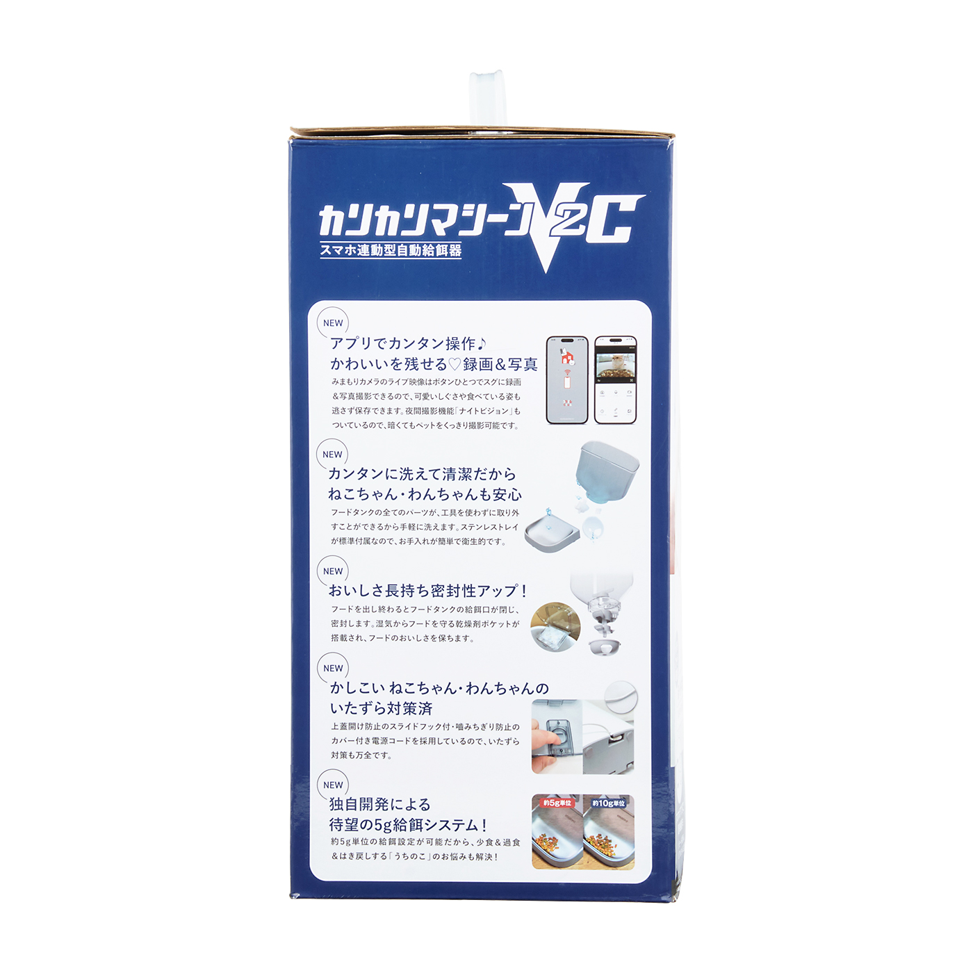 カリカリマシーンV2C 8
