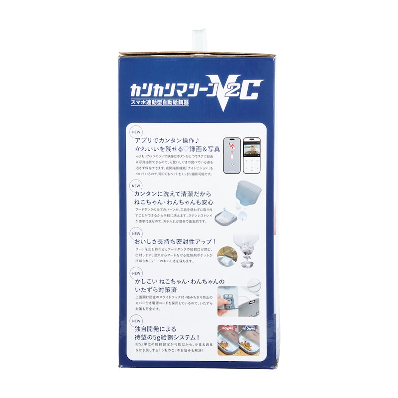 カリカリマシーンV2C 8