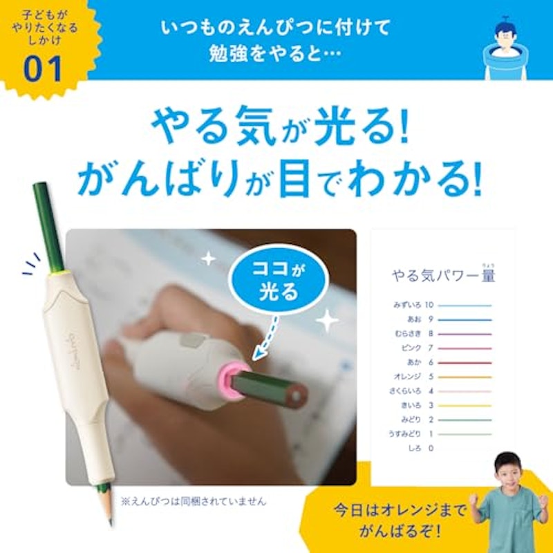 しゅくだいやる気ペン iOS・Android 両対応モデル 3